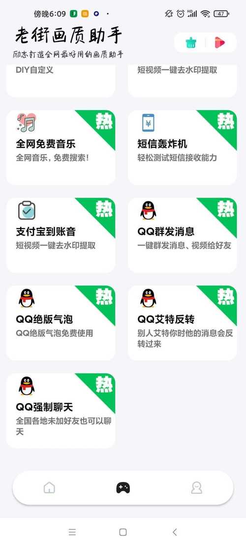 老街画质助手超广角免费版