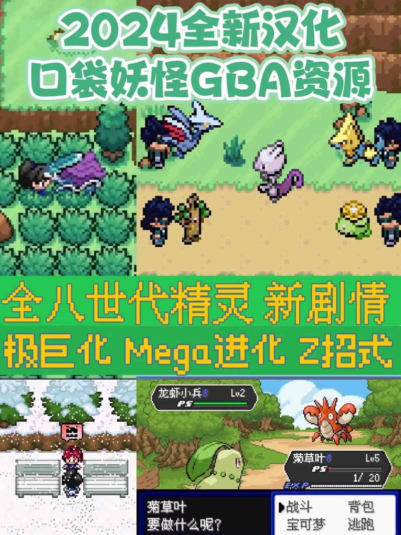 gba口袋妖怪文件安装免广告游戏截图