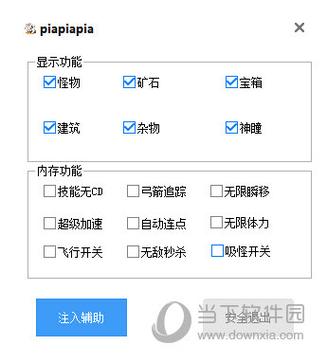 原神脚本辅助器修改免费原神辅助