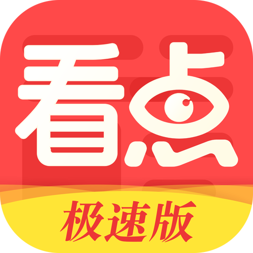 365看点安卓版游戏截图