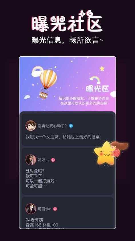 啊噗聊天app电脑版官网游戏截图