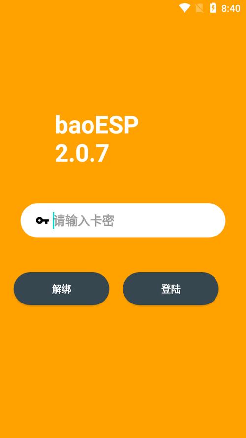 baoESP2.0.7