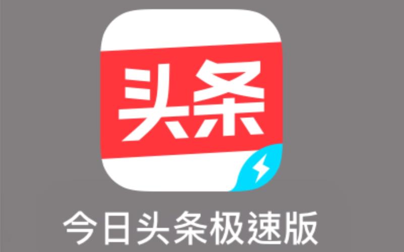 下载今日头条极速版赚钱版无限阅币游戏截图