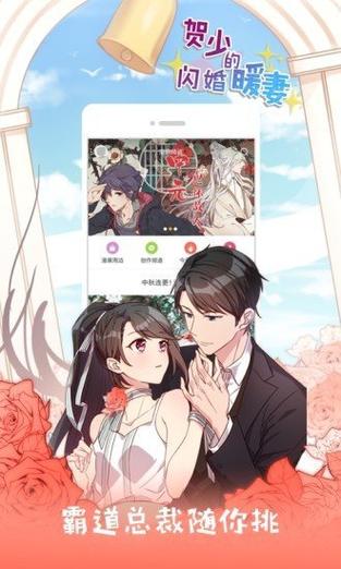 好萌漫画nicemoe破解版游戏截图