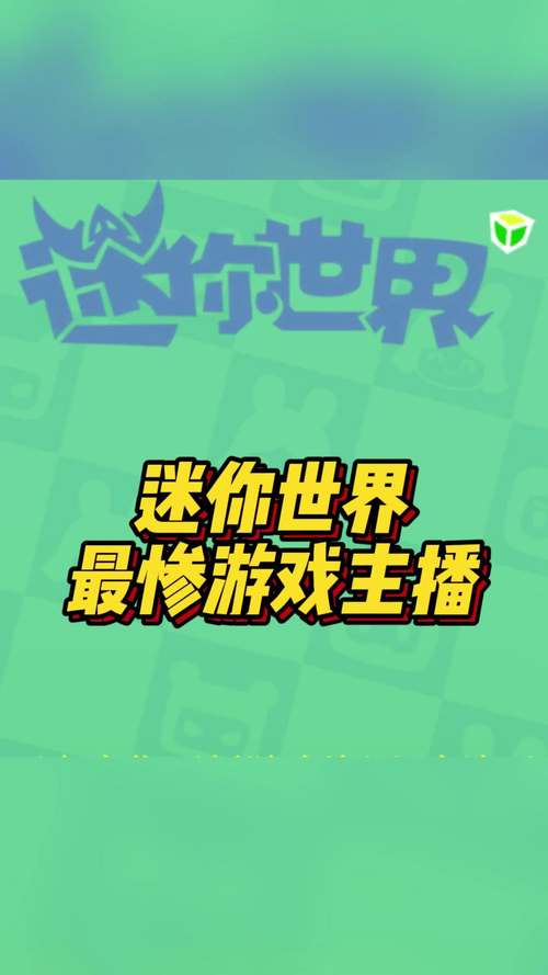 迷你世界gm黑科技