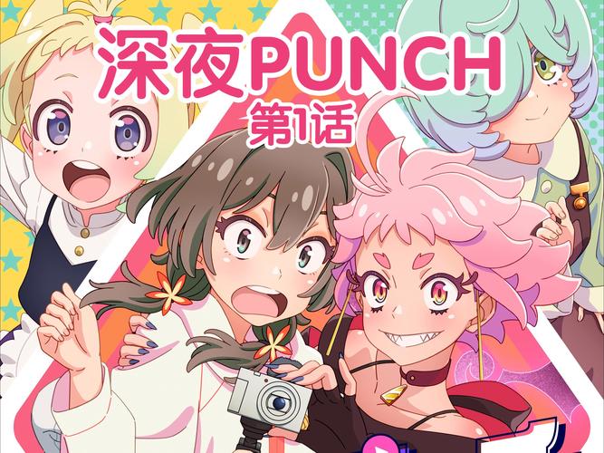 深夜漫画最新版