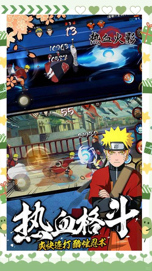 梦想木叶(热血火影rpg)安卓版游戏截图