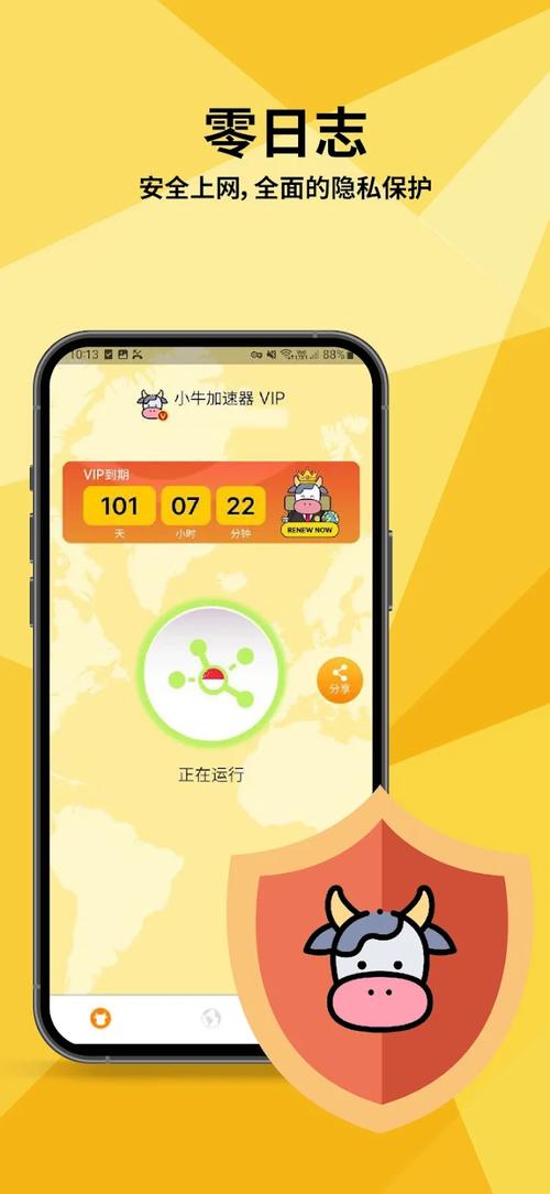 小牛加速器免费版V2.08.01游戏截图