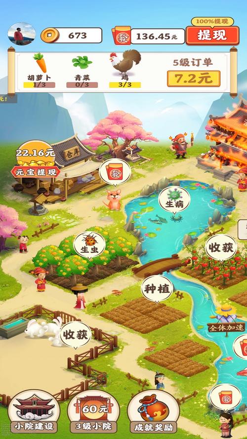 田园幸福生活破解版免费旧版安卓游戏截图