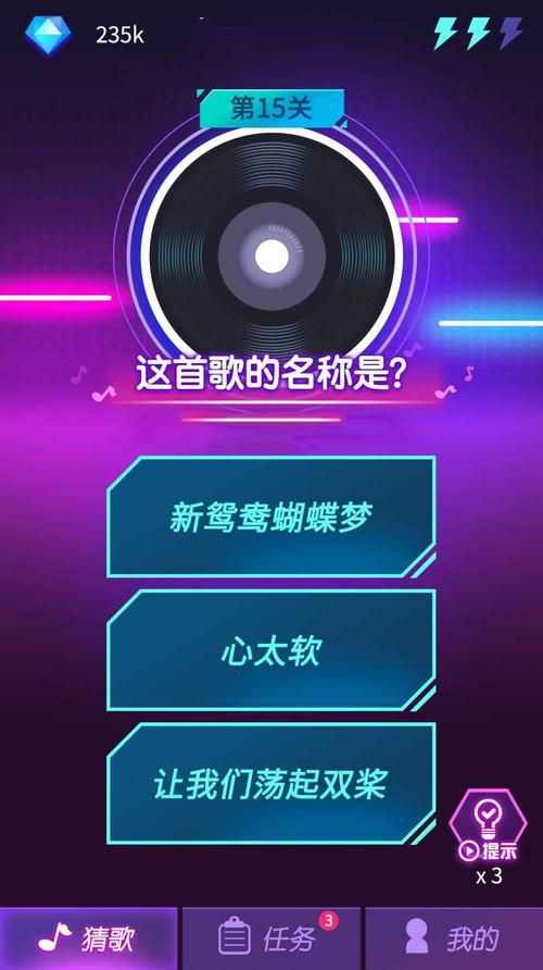 钻石猜歌领红包脸部特效安卓游戏截图