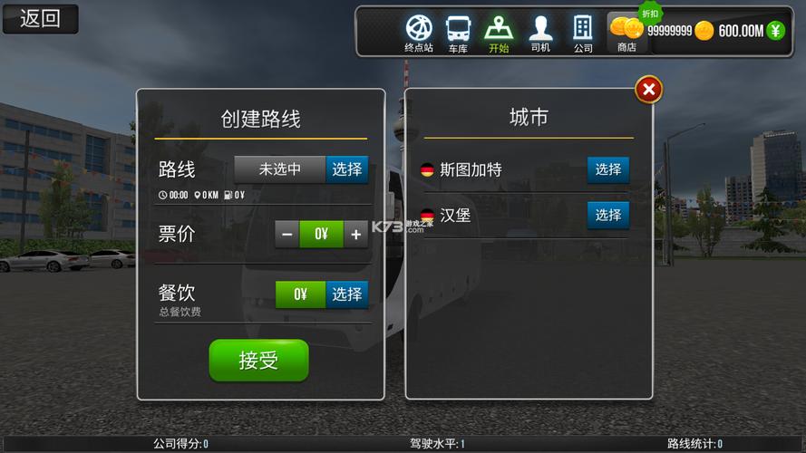 超级驾驶破解版内置菜单下载旧版安卓游戏截图