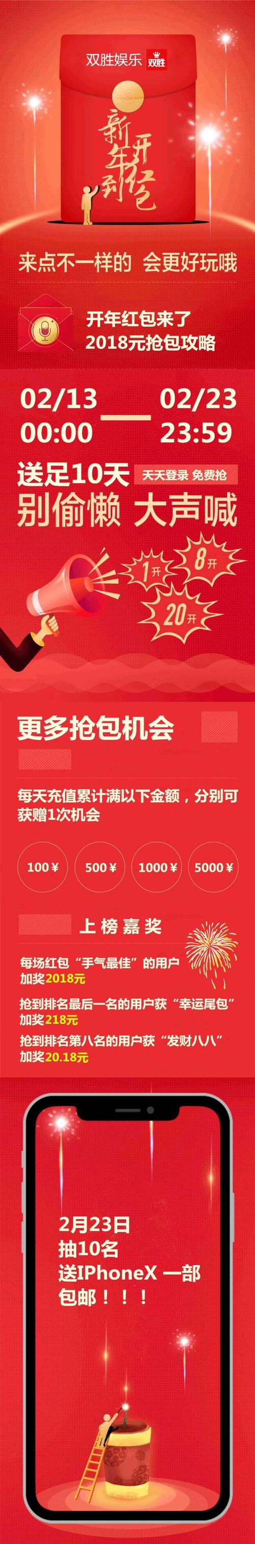 双胜娱乐红包挂永久vip游戏截图