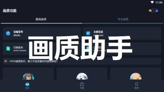 gfxtool画质修改器144帧华为版游戏截图