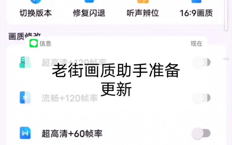 老街画质助手(附答案)