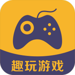 趣玩手游盒子2023