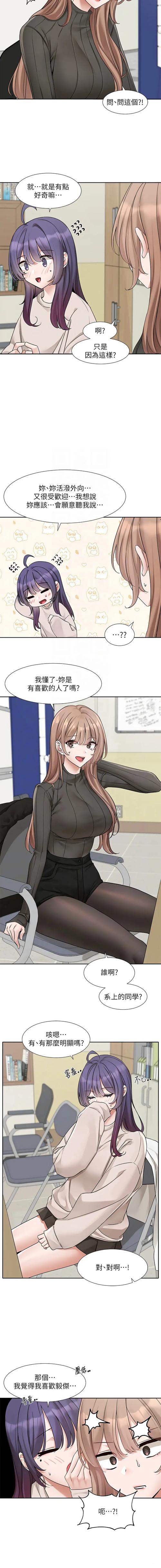 社团学姐漫画画免费观看下拉式
