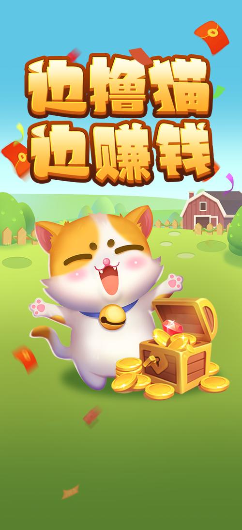 赚钱猫官网版缩略图