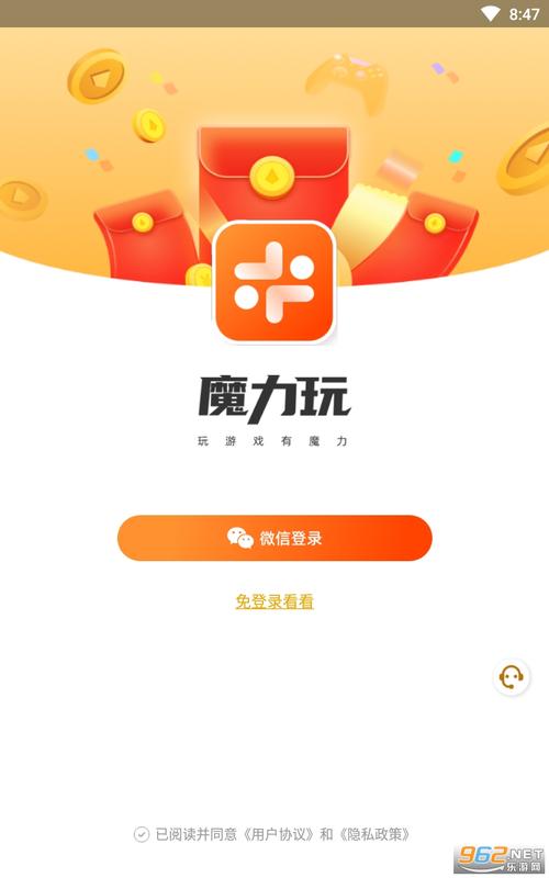 魔力赚app官方版游戏截图
