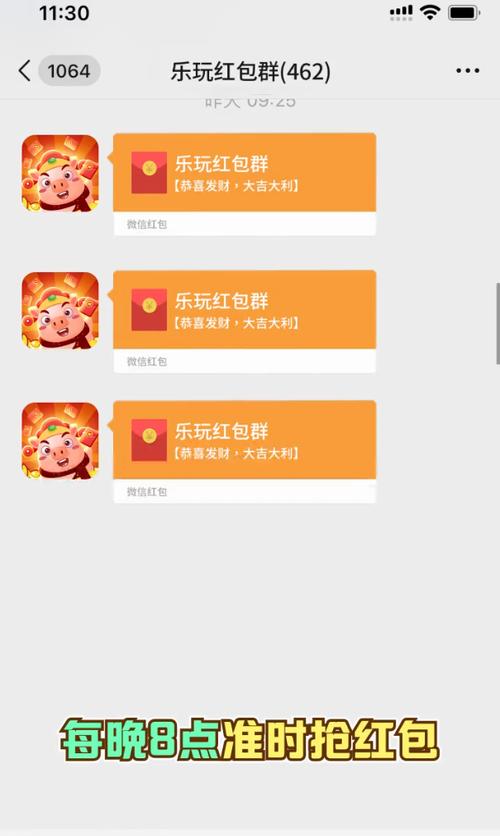 乐玩红包群官方正版