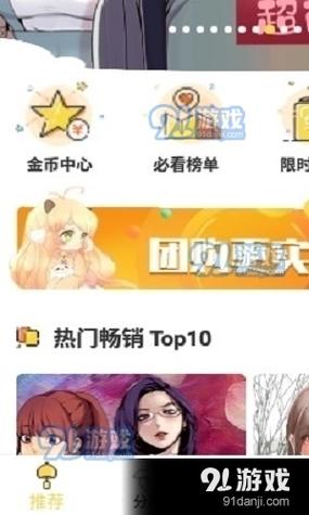 谜妹漫画官方入口在哪里极限流游戏截图