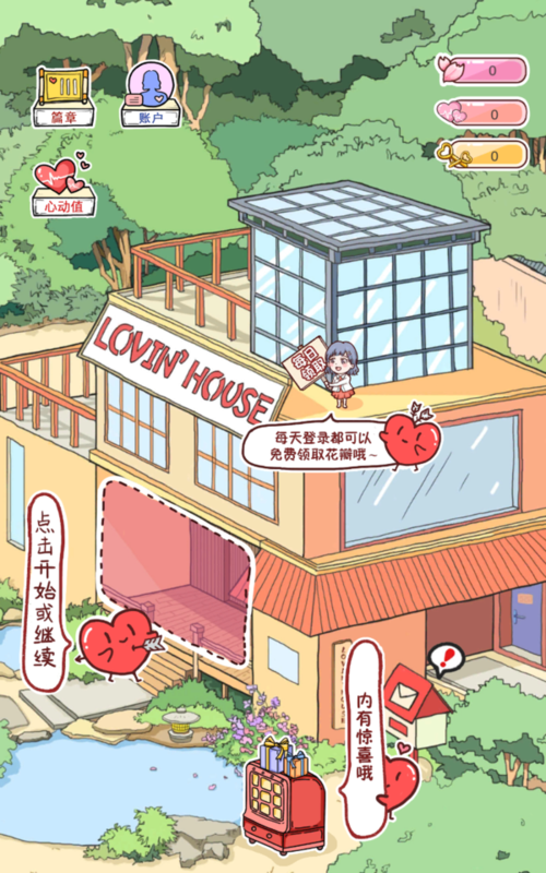 落樱小屋破解版无限金币