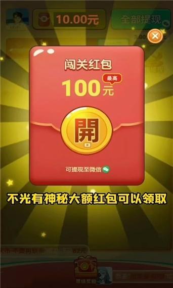 冰冻幸运球红包版