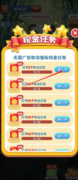我要做主公红包版