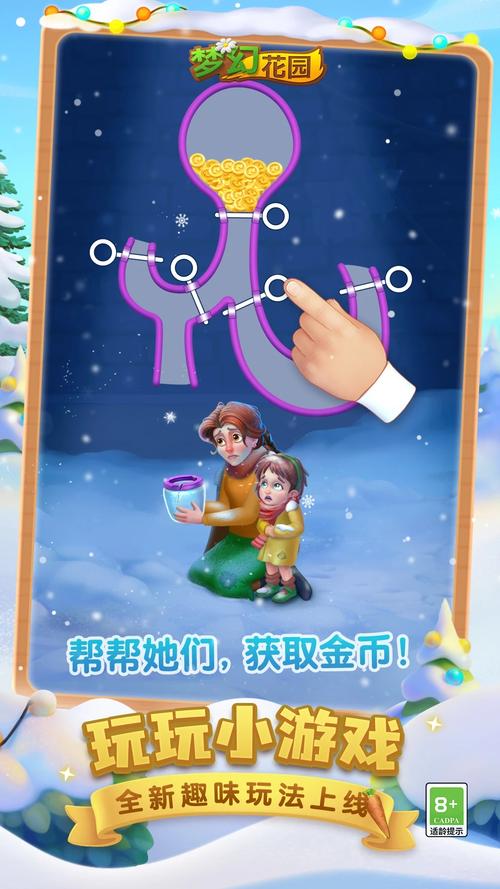 梦想花园红包版官方版