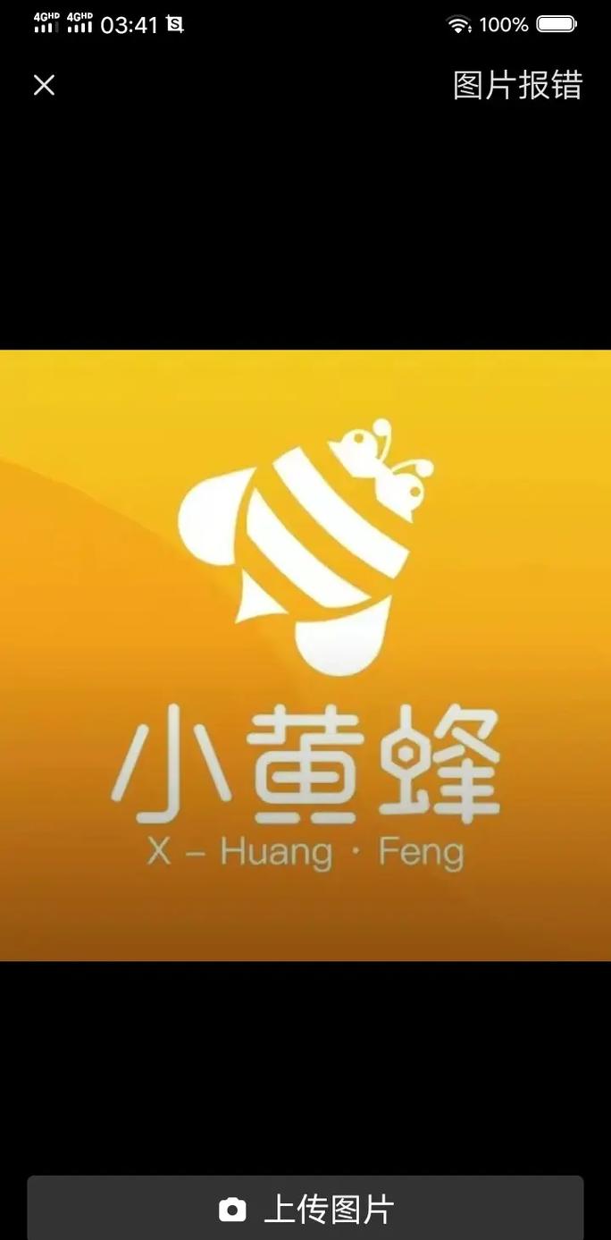 小黄蜂视频红包版游戏截图