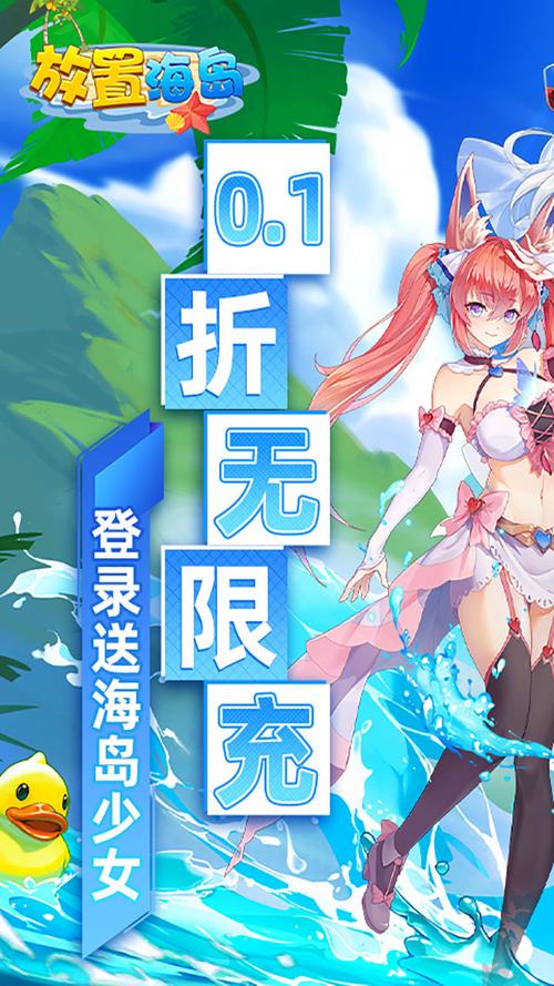 放置海岛无和谐版游戏截图