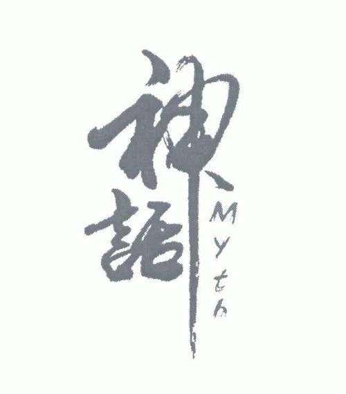 神话盟游戏截图