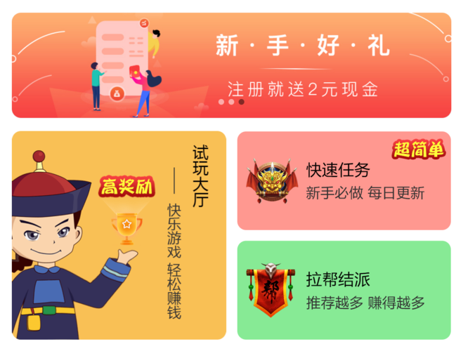 侠玩赚app官网版