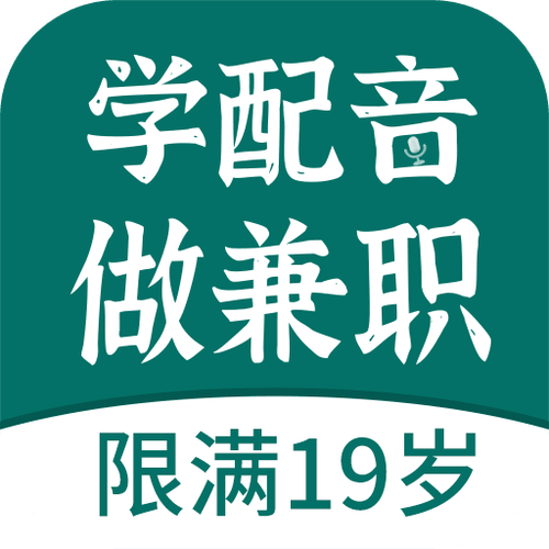 速学配音兼职赚钱脸部特效安卓游戏截图