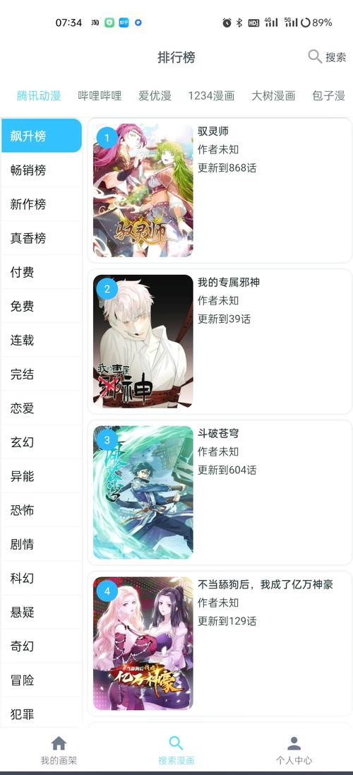 原耽漫画软件同人版游戏截图