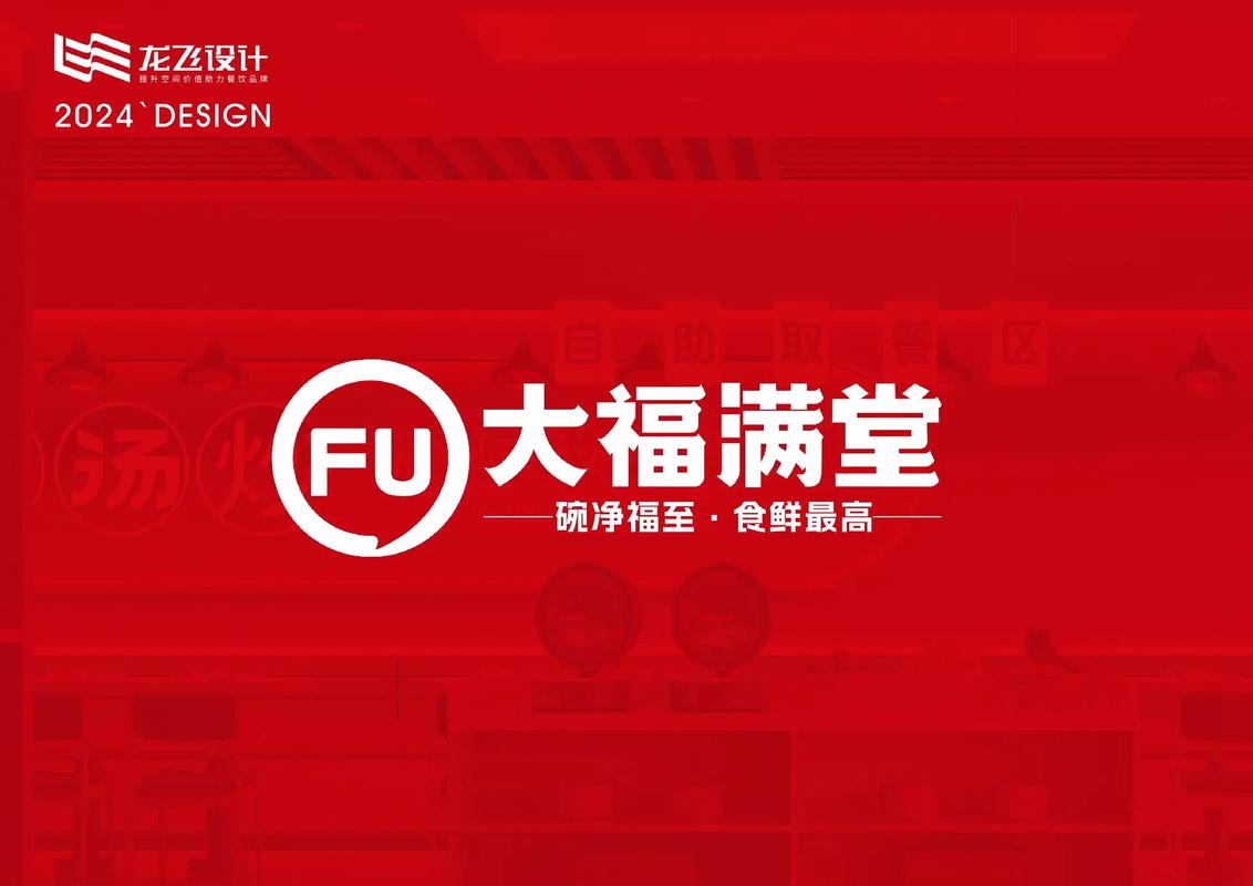 满堂福赚钱