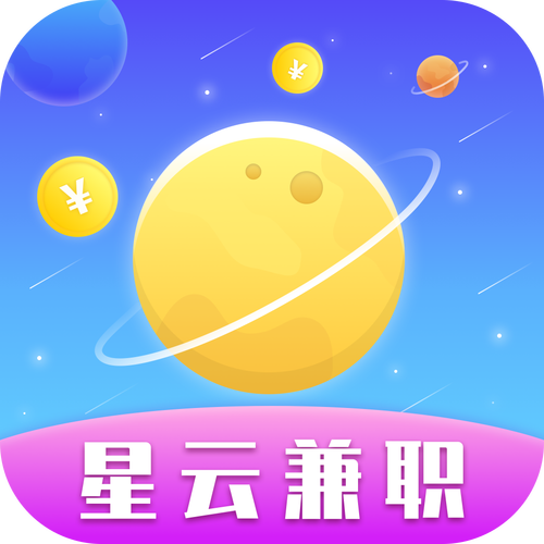 星云网赚app游戏截图