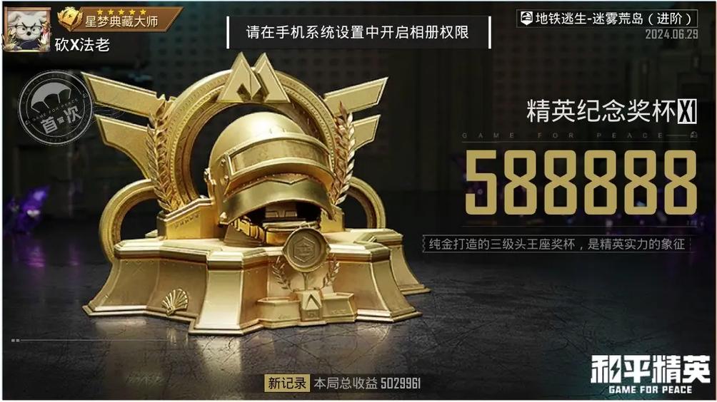 和平精英刷皮肤神器