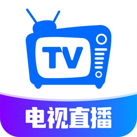 电视直播软件下载