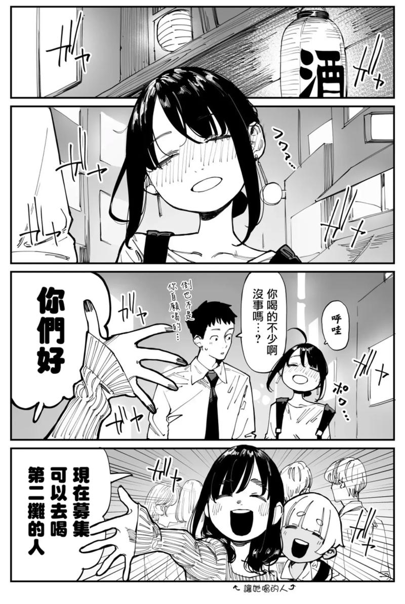 hotmangas漫画最新版游戏截图