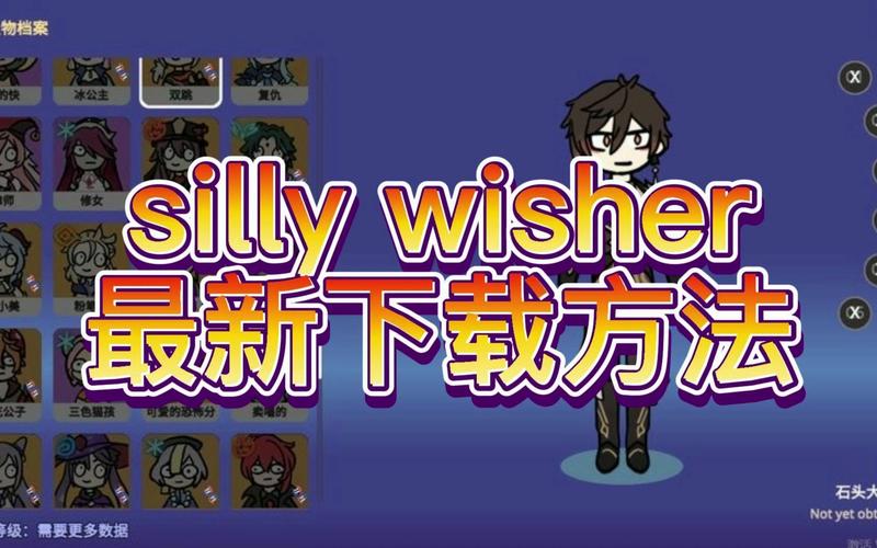 silly wisher原神抽卡模拟器游戏截图