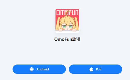 omofun永久会员版升级版游戏截图