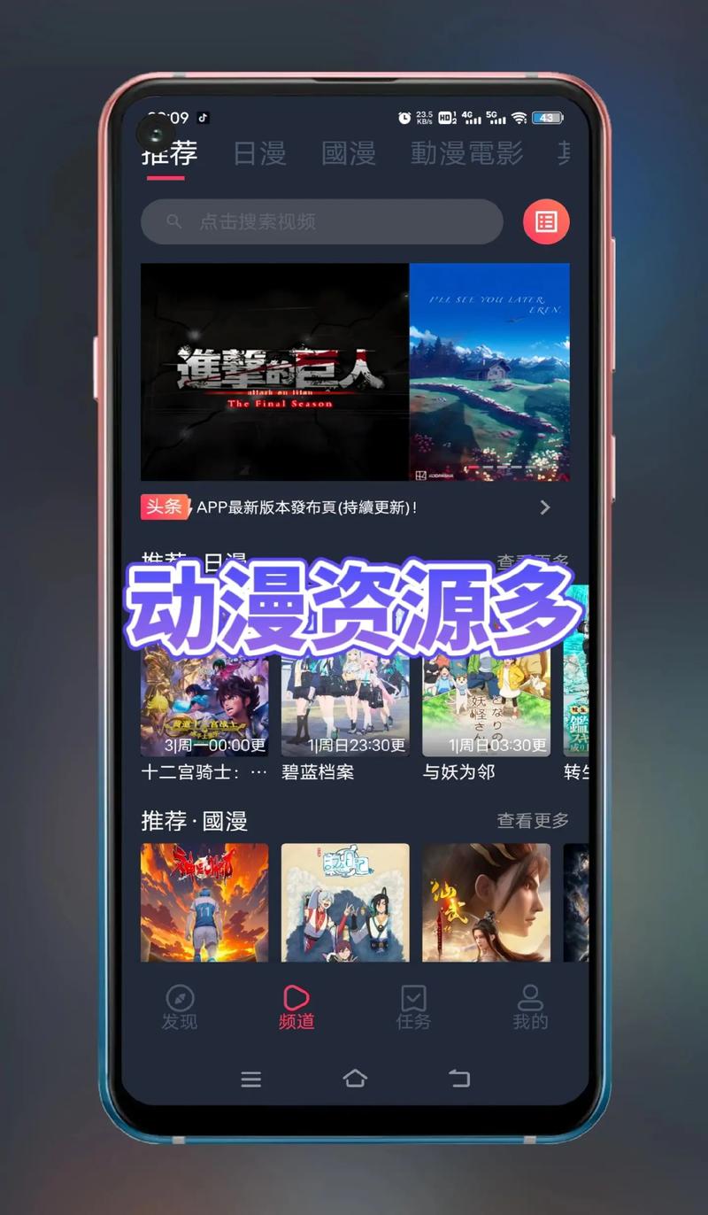 看撒动漫官网版