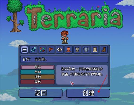 泰拉瑞亚手游下载免费中文最新版