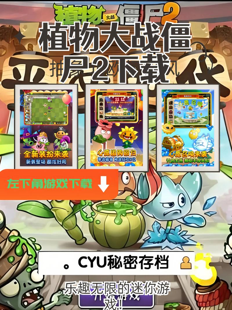 植物大战僵尸血肉版永久免更新