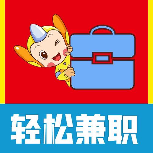 手机兼职赚钱一单一结游戏截图