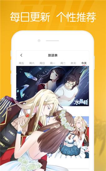 兜兜动漫app无弹窗版游戏截图