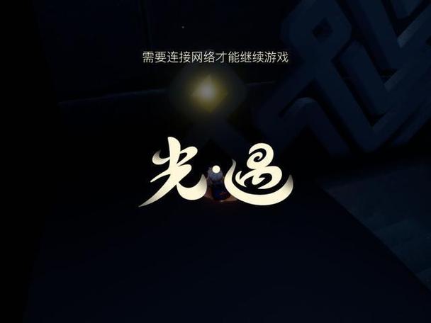 光遇内置修改器免费解锁游戏截图