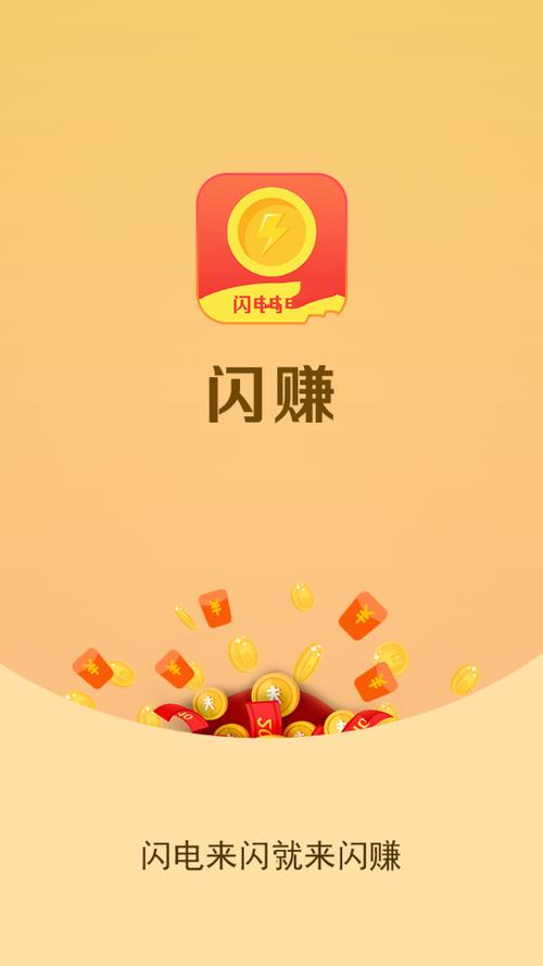 招财豆(手机赚钱)app永久会员版游戏截图