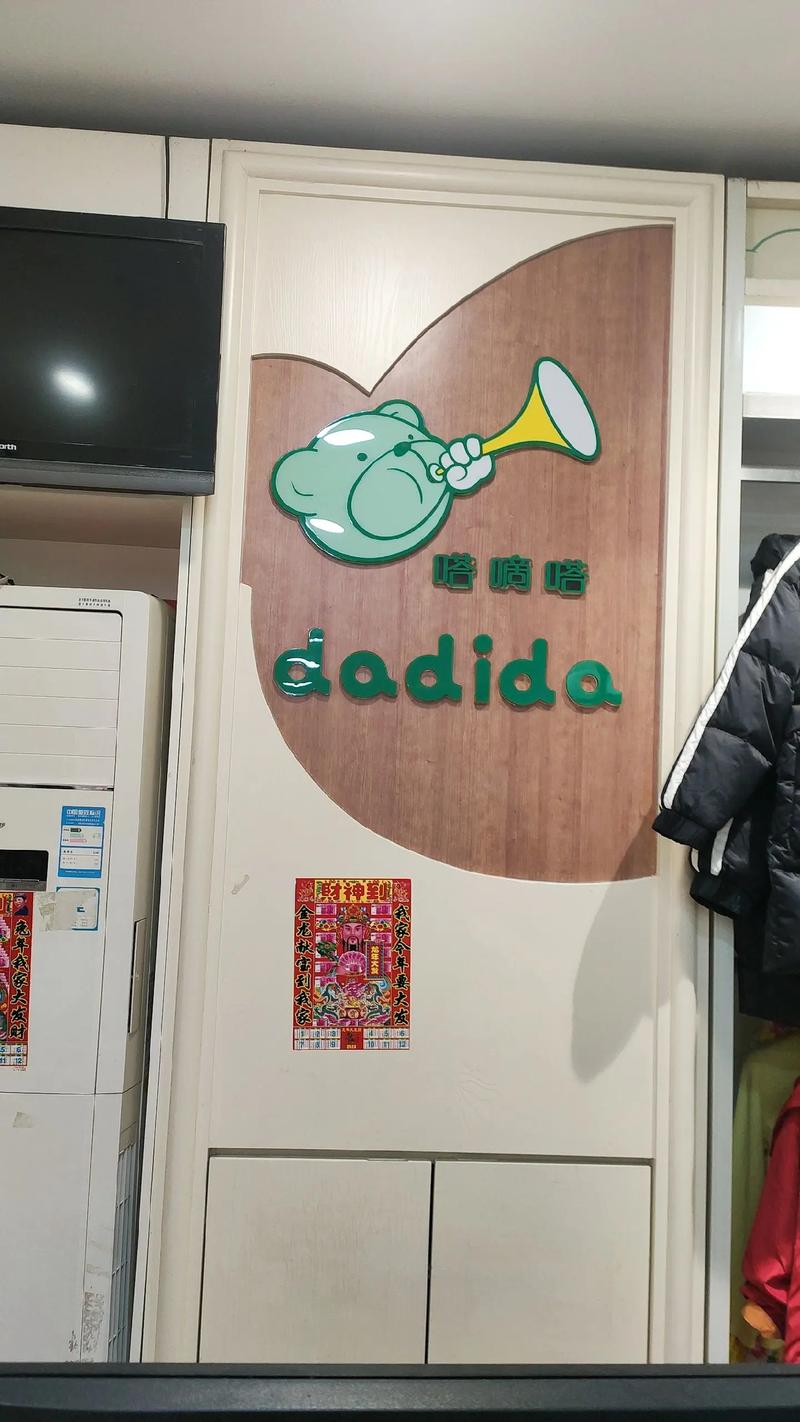 嗒嗒邦兼职