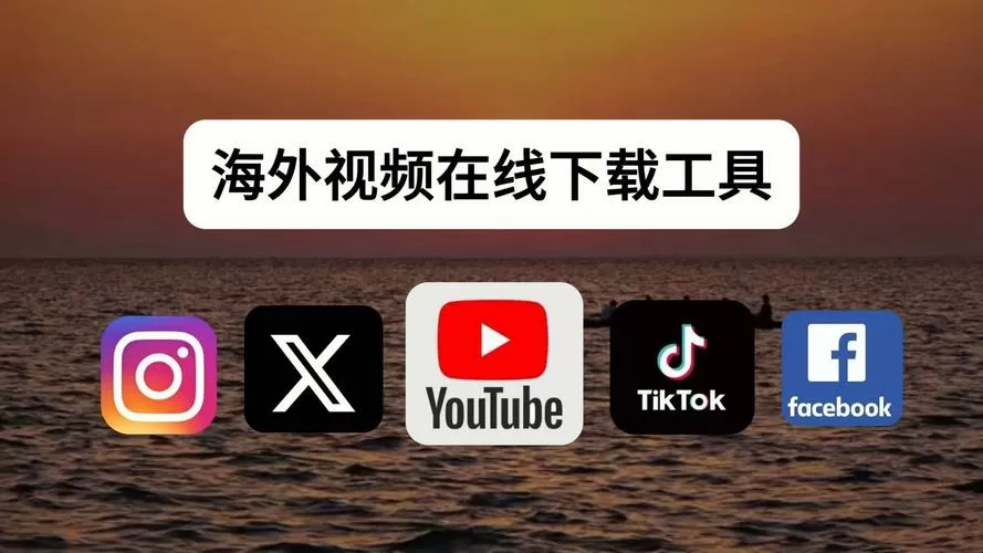 国外短视频app怎么下载手游免费下载游戏截图